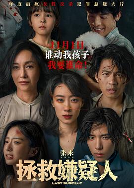迷恋 Crush